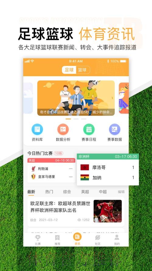 世界杯滚球APP推荐与下载