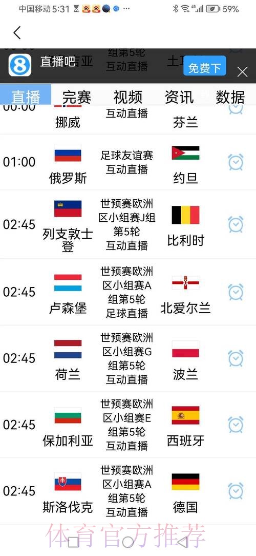 2026世界杯比赛预测网站推荐 2026世界杯比赛预测网站推荐