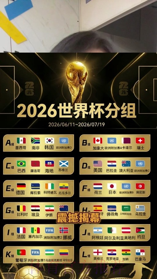 2026世界杯直播平台大比拼:哪里观赛更爽? 2026世界杯直播平台大比拼:哪里观赛更爽?