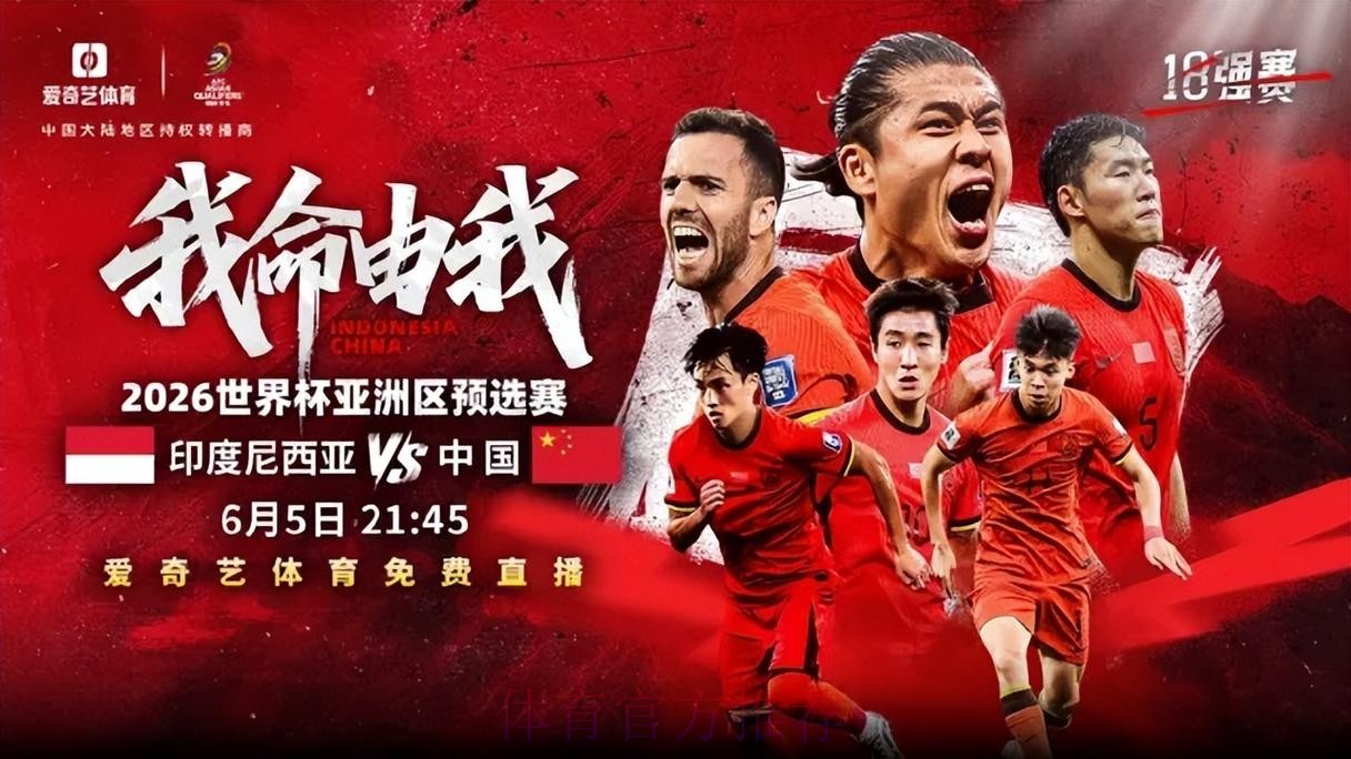 高清直播世界杯赛事免费在线观看