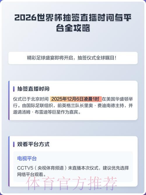 「精选2026世界杯直播网站推荐」